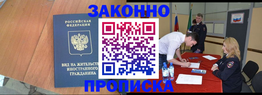 временная регистрация госуслуги в Павлово